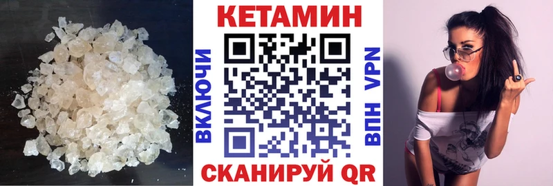 как найти   Сарапул  КЕТАМИН VHQ 