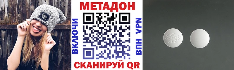 Метадон methadone  Сарапул 